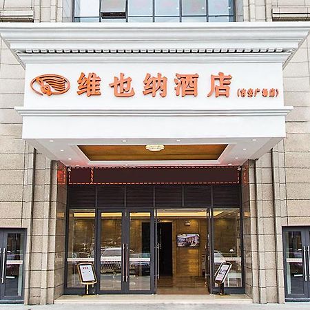 Vienna Hotel Jian People Square Ji'an  Exterior photo